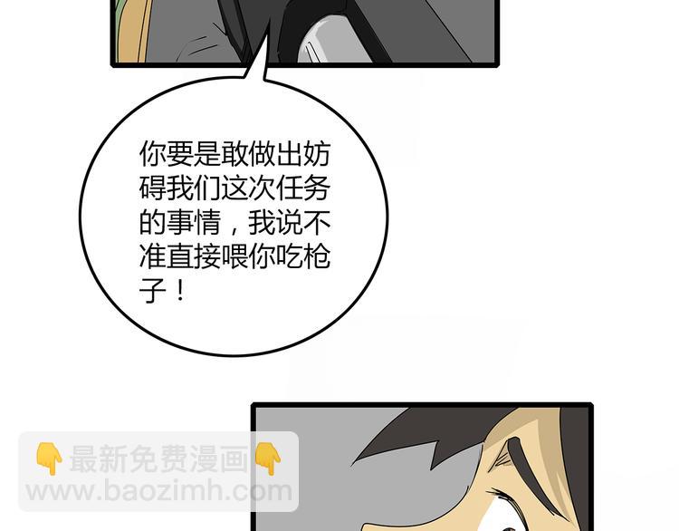 第8话 半路丢下？(1/2)-第9话