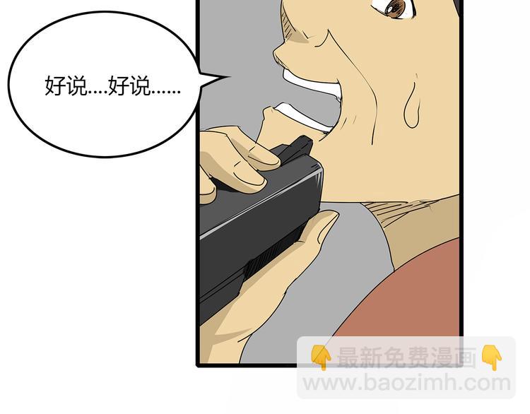 第8话 半路丢下？(1/2)-第9话