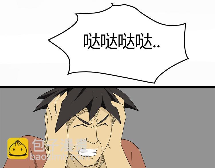 第8话 半路丢下？(1/2)-第9话