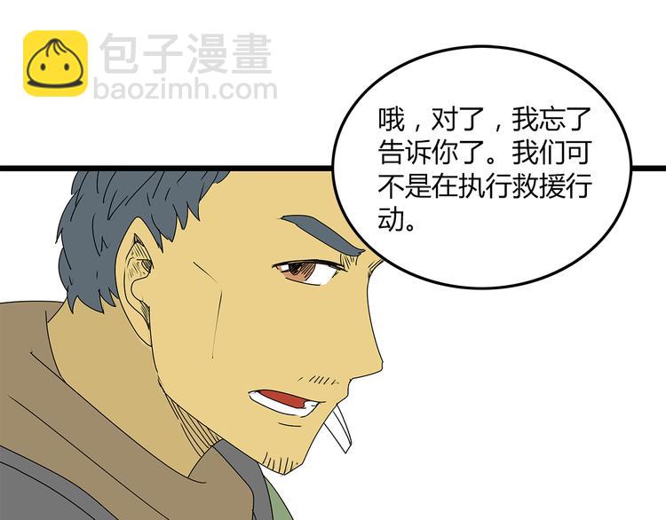 第8话 半路丢下？(1/2)-第9话