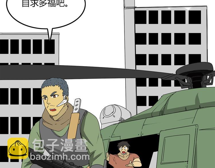 第8话 半路丢下？(1/2)-第9话