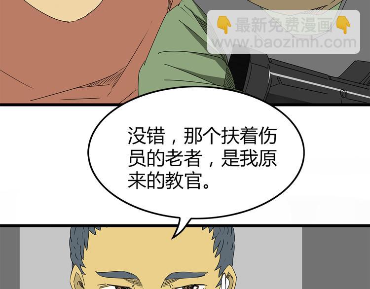 第8话 半路丢下？(1/2)-第9话