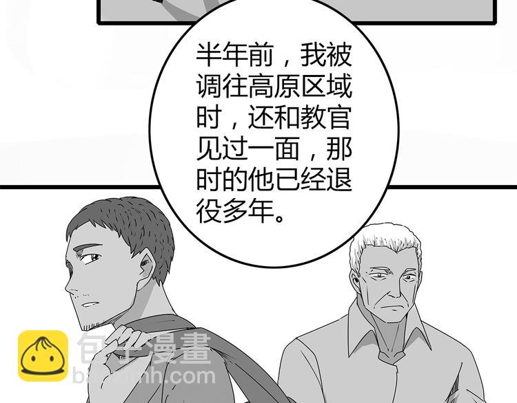 第8话 半路丢下？(1/2)-第9话