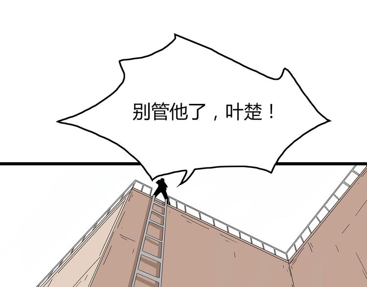 第18话 巨噬怪鱼(1/2)-第81话