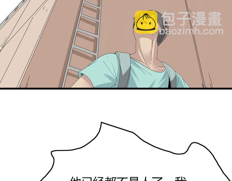 第18话 巨噬怪鱼(1/2)-第81话