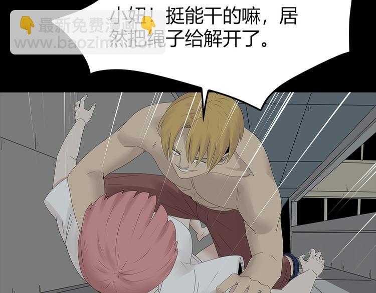 第22话 唯恐天下不乱(1/2)-第85话