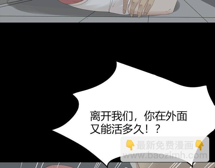 第22话 唯恐天下不乱(1/2)-第85话