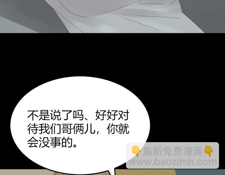 第22话 唯恐天下不乱(1/2)-第85话