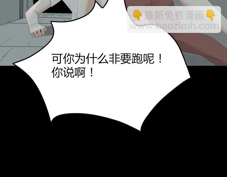 第22话 唯恐天下不乱(1/2)-第85话