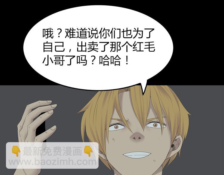 第22话 唯恐天下不乱(1/2)-第85话