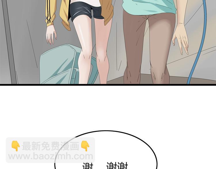 第24话 喘息声和粘液(1/2)-第87话