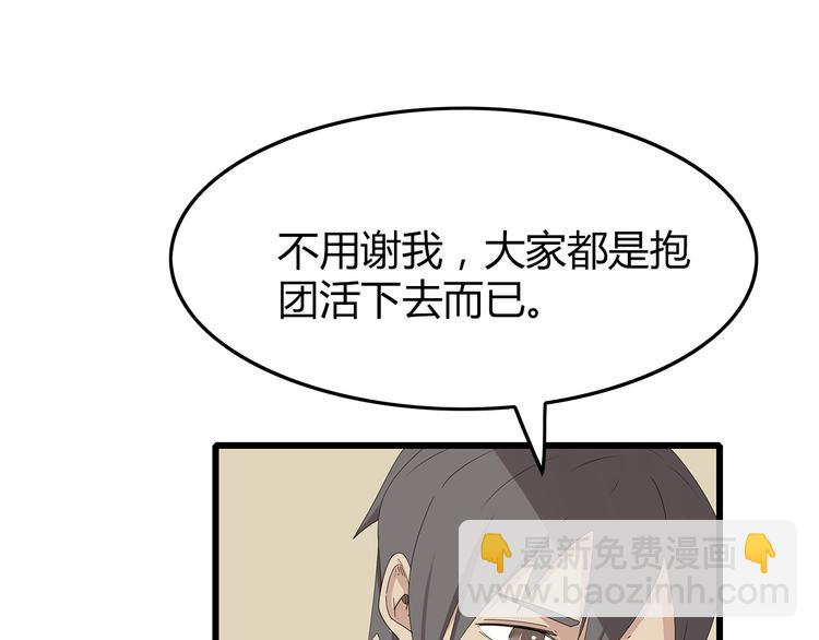 第24话 喘息声和粘液(1/2)-第87话