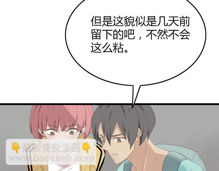 第24话 喘息声和粘液(1/2)-第87话