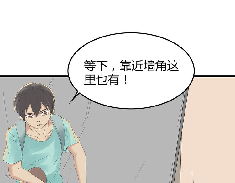 第24话 喘息声和粘液(1/2)-第87话