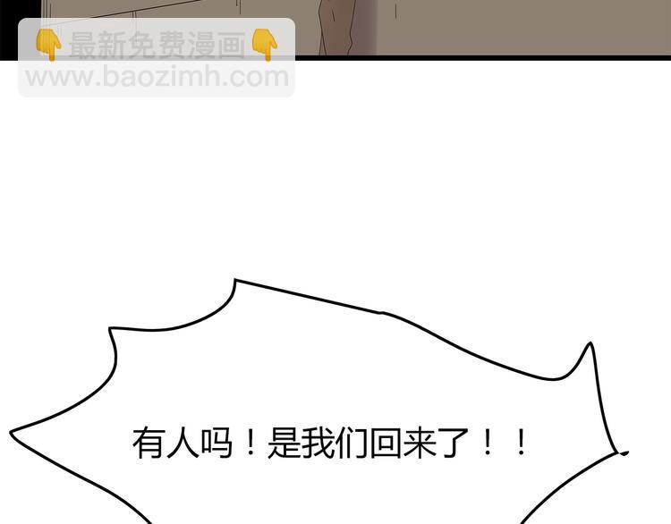 第24话 喘息声和粘液(1/2)-第87话