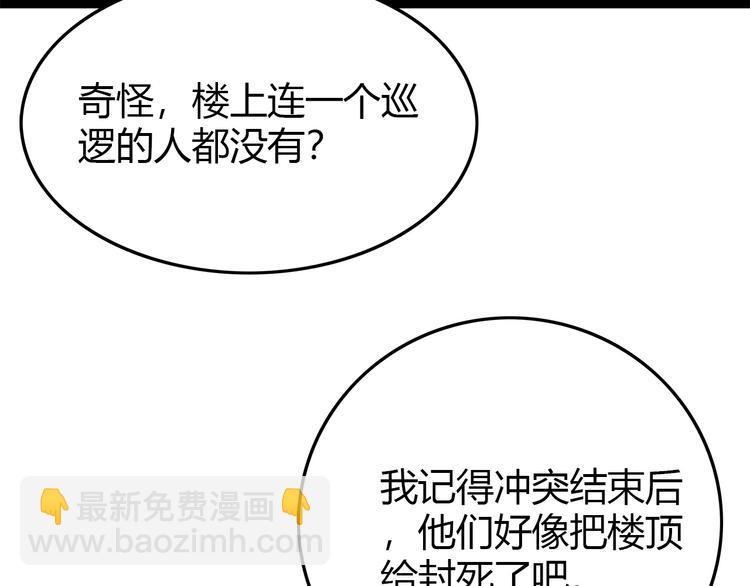 第24话 喘息声和粘液(1/2)-第87话