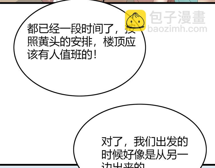 第24话 喘息声和粘液(1/2)-第87话