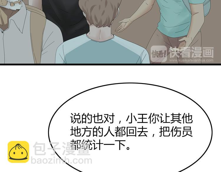 第26话 猜忌(1/2)-第89话