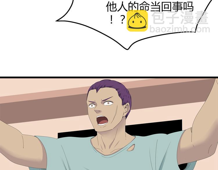 第26话 猜忌(1/2)-第89话