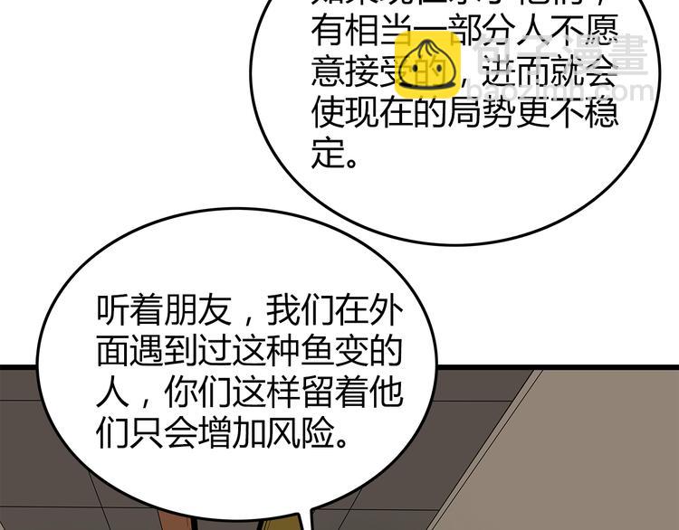 第26话 猜忌(1/2)-第89话