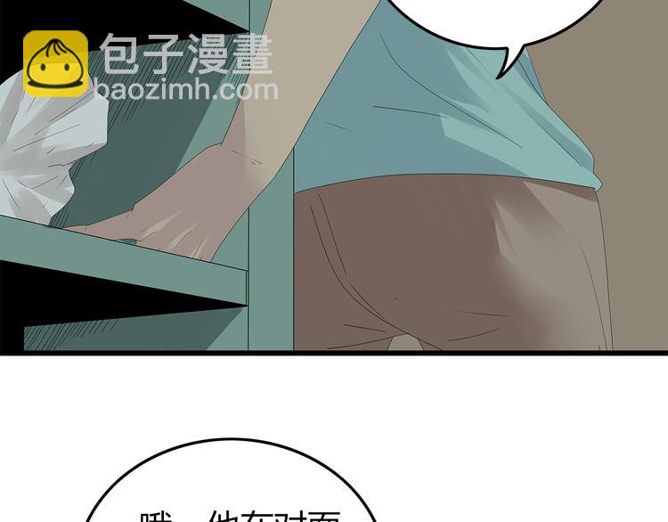 第28话 字条的秘密(1/2)-第91话