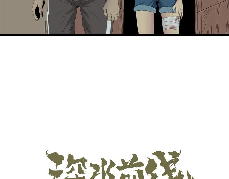 第28话 字条的秘密(1/2)-第91话