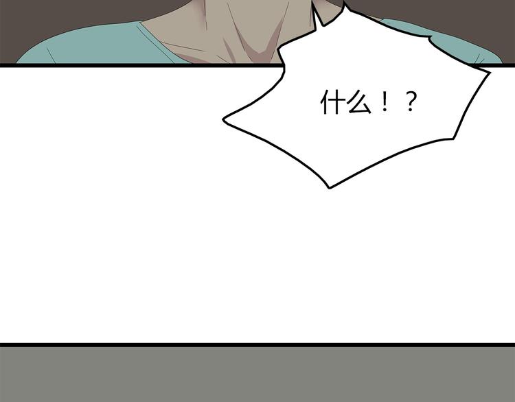 第28话 字条的秘密(1/2)-第91话