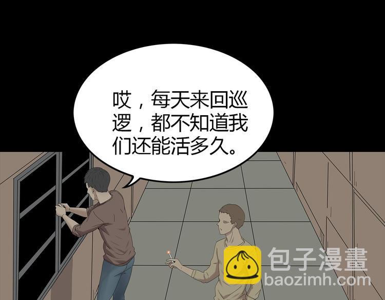 第28话 字条的秘密(1/2)-第91话