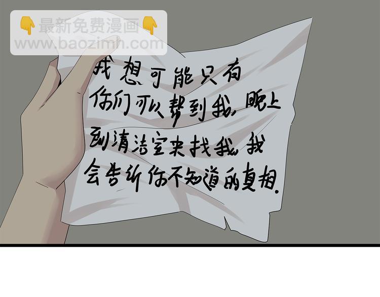 第28话 字条的秘密(1/2)-第91话