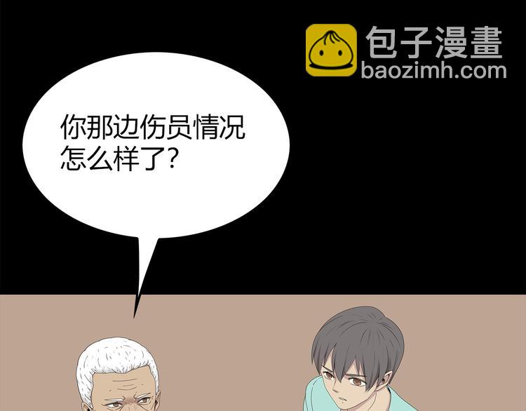 第28话 字条的秘密(1/2)-第91话