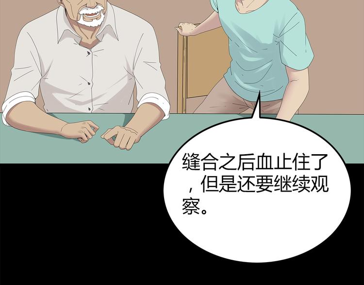 第28话 字条的秘密(1/2)-第91话