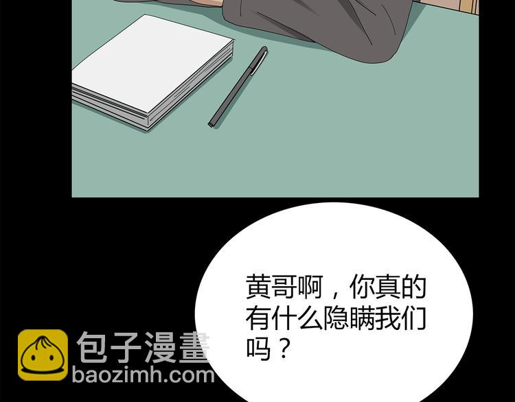 第28话 字条的秘密(1/2)-第91话