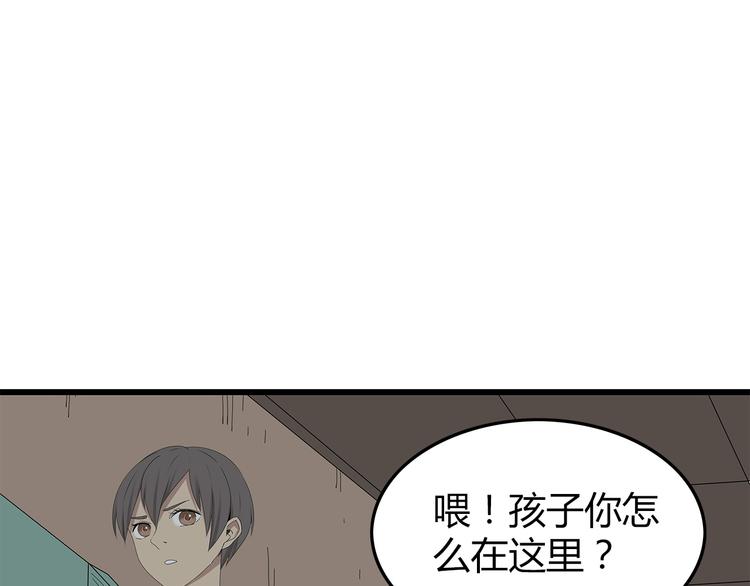 第28话 字条的秘密(1/2)-第91话