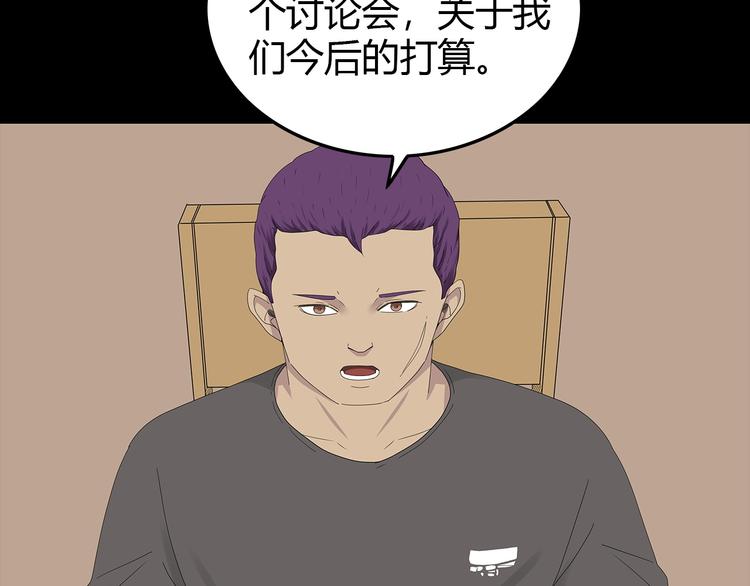 第28话 字条的秘密(1/2)-第91话