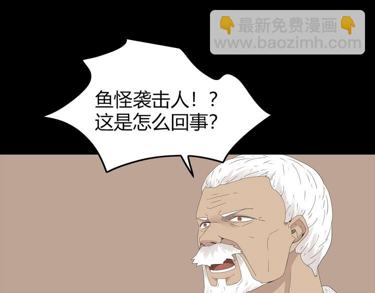 第30话 鱼怪的奇袭(1/2)-第93话