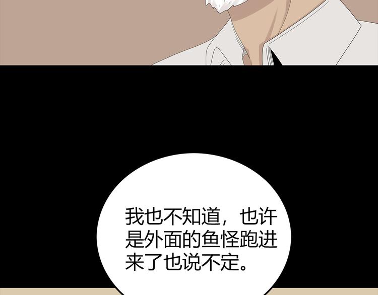 第30话 鱼怪的奇袭(1/2)-第93话