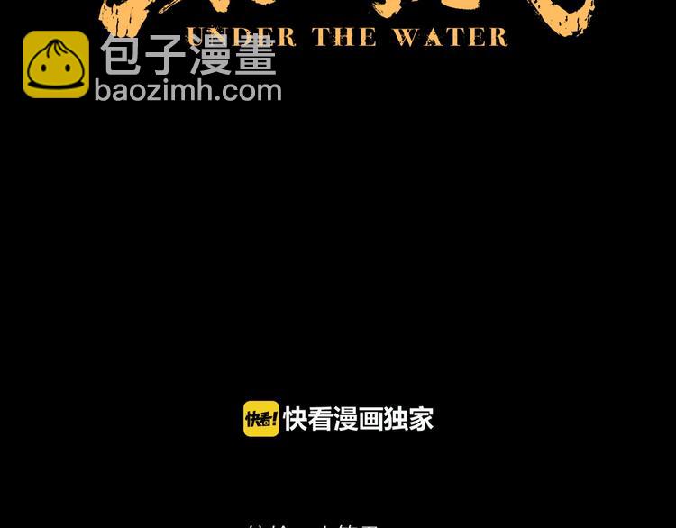 第30话 鱼怪的奇袭(1/2)-第93话