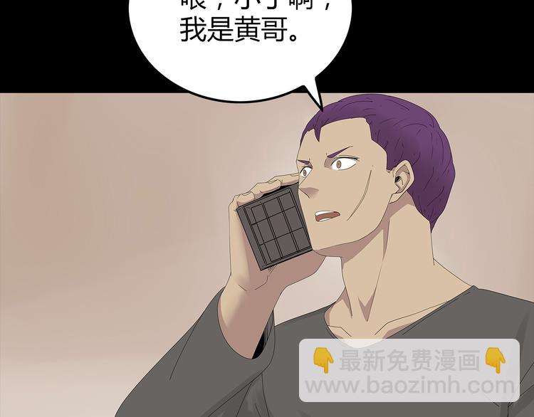 第30话 鱼怪的奇袭(1/2)-第93话