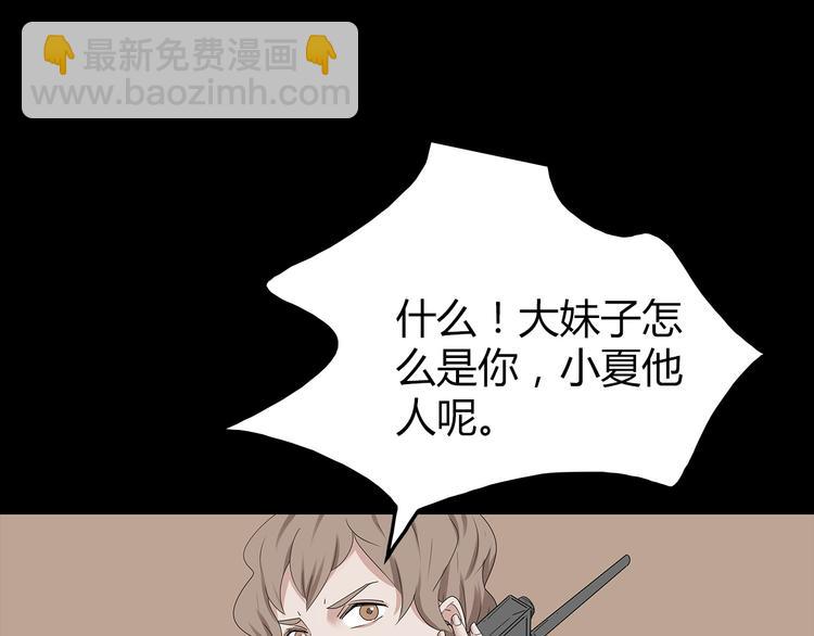 第32话 秘密火刑(1/2)-第95话