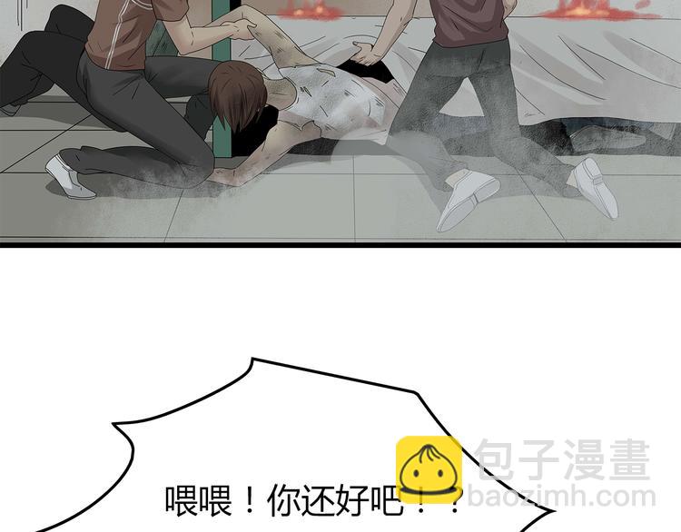 第34话 焚烧之后&hellip;&hellip;(1/2)-第97话