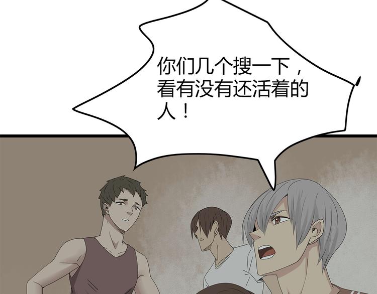 第34话 焚烧之后&hellip;&hellip;(1/2)-第97话