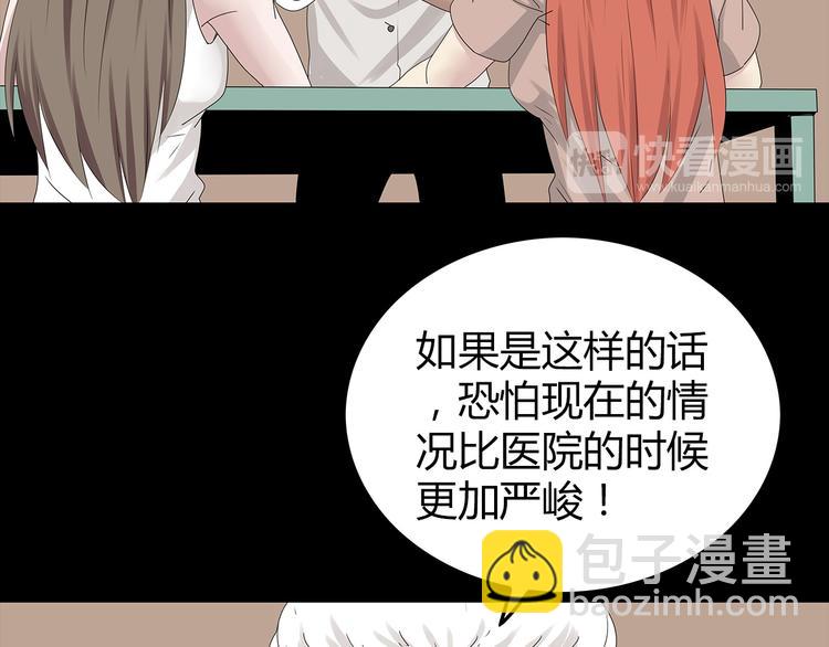 第34话 焚烧之后&hellip;&hellip;(1/2)-第97话