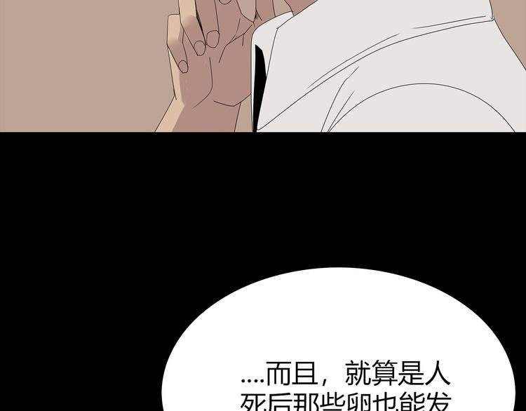 第34话 焚烧之后&hellip;&hellip;(1/2)-第97话