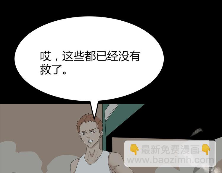 第34话 焚烧之后&hellip;&hellip;(1/2)-第97话