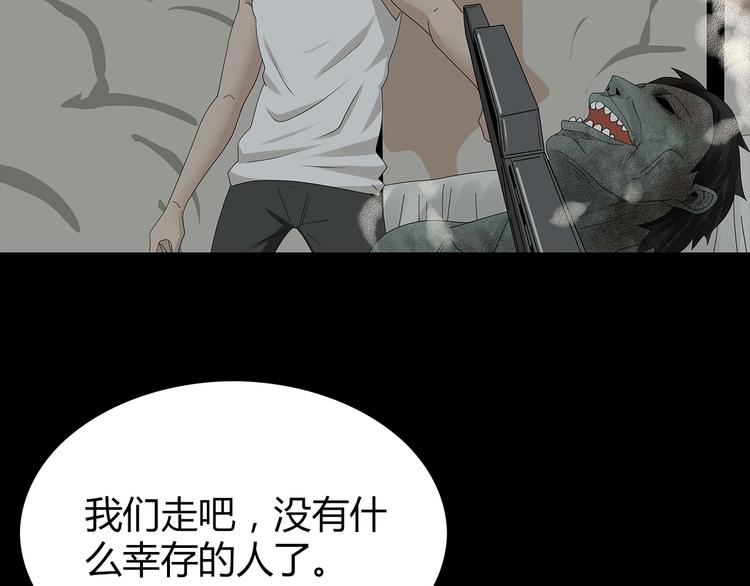 第34话 焚烧之后&hellip;&hellip;(1/2)-第97话