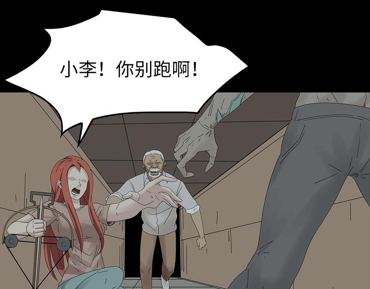 第36话 渺茫的希望(1/2)-第99话