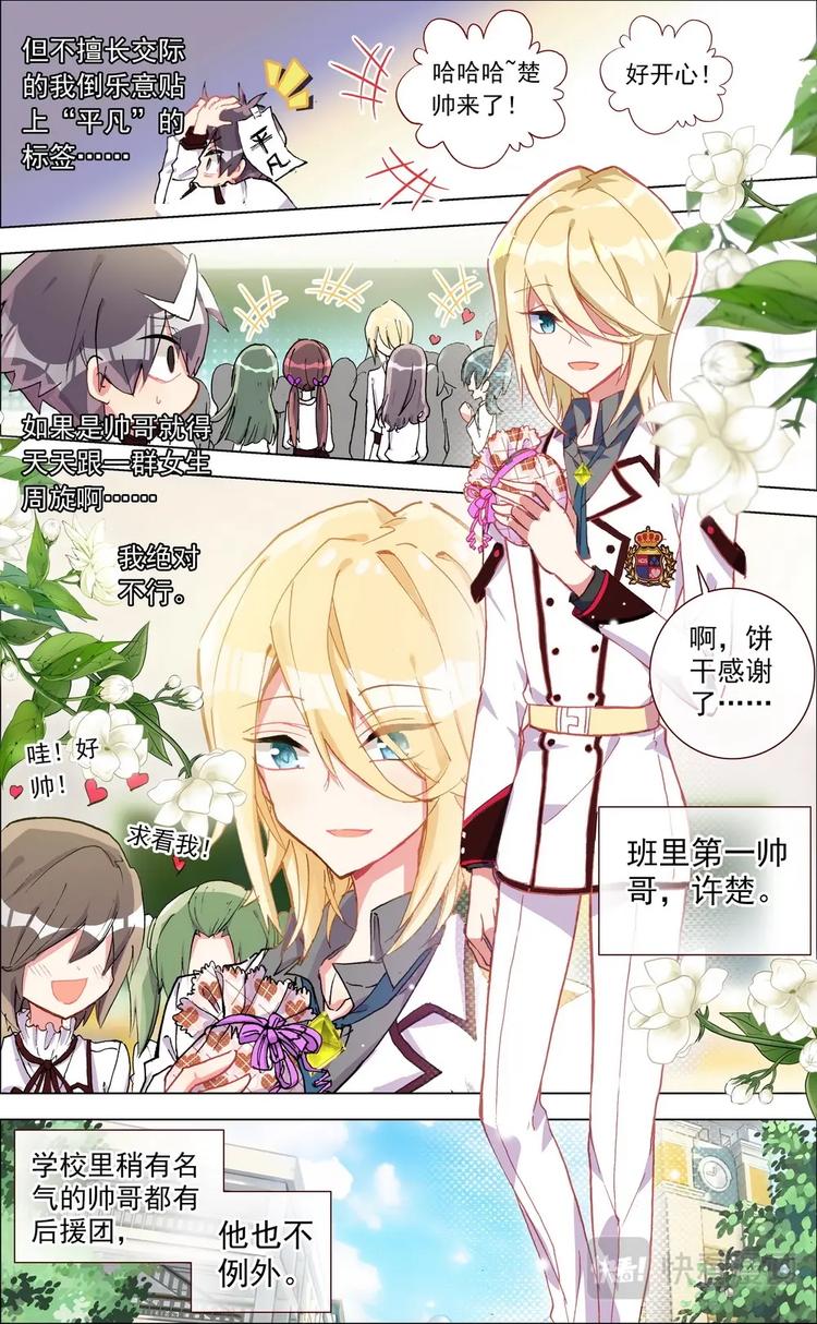 第001话 新生活的开始-第1话