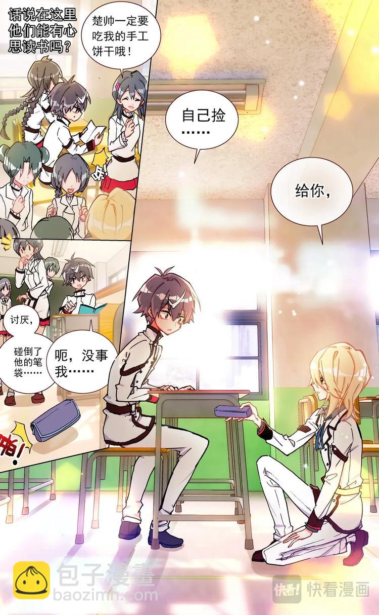 第001话 新生活的开始-第1话