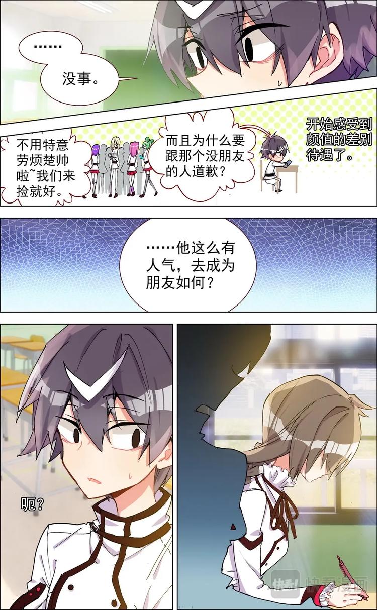 第001话 新生活的开始-第1话