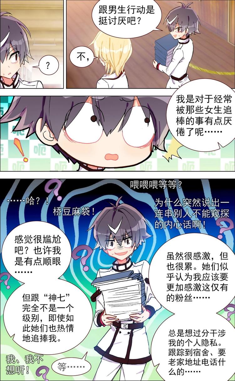 第001话 新生活的开始-第1话